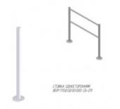 Oxgard Стойка ограждения односторонняя(ВЗР 1996.01) - Oxgard Стойка ограждения односторонняя(ВЗР 1996.01)